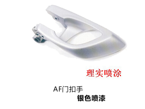 汽车内饰件29