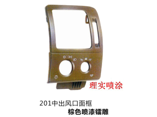 汽车内饰件32