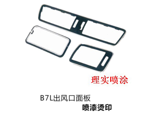 汽车内饰件33