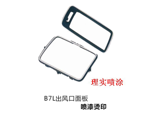 汽车内饰件34