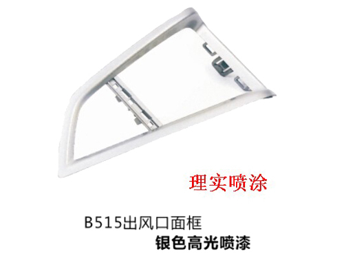 汽车内饰件35